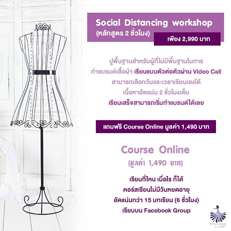 online-fashion-class-business-workshop-social-distansing-3