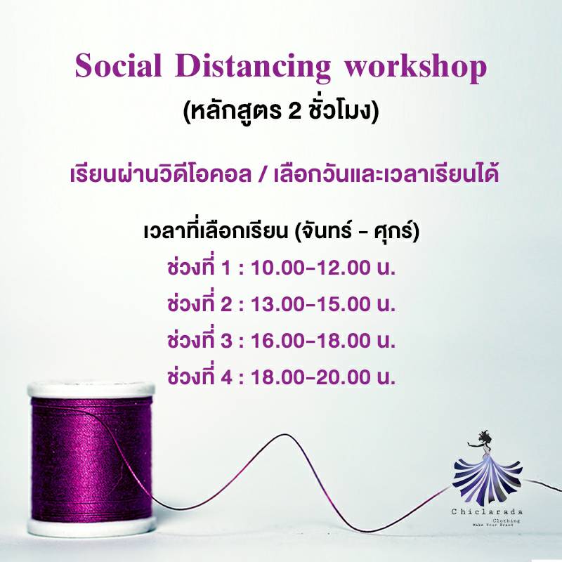 online-fashion-class-business-workshop-social-distansing-4