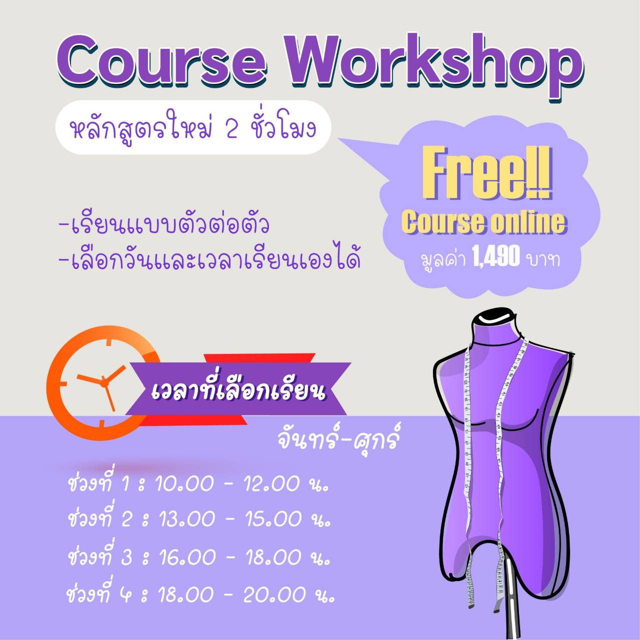online-fashion-class-business-workshop1