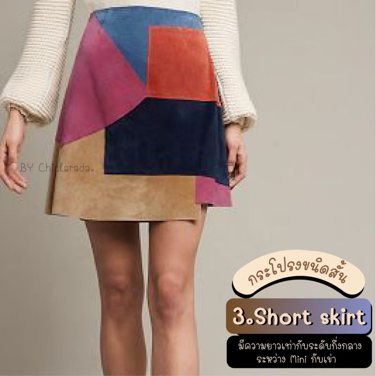 Short skirt คือ กระโปรงที่มีความยาวระดับกึ่งกลางระหว่าง mini กับเข่า