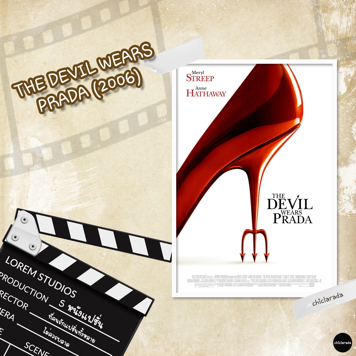 The Devil Wears Prada (2006)5 หนังแฟชั่นที่คนรักแฟชั่น
