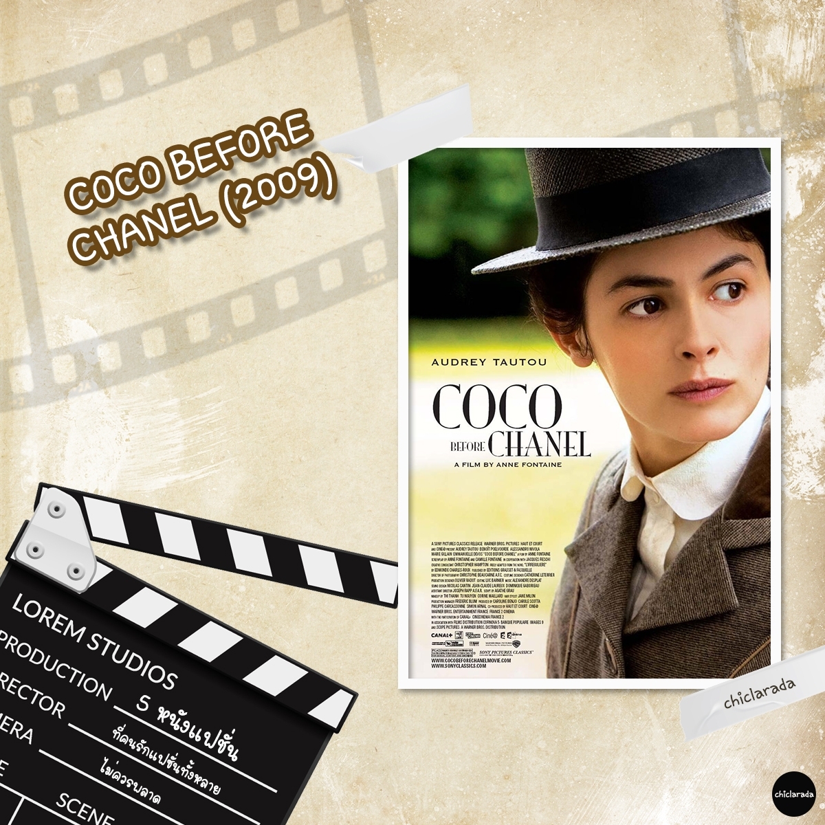 Coco before Chanel (2009) หนังแฟชั่นที่คนรักแฟชั่น